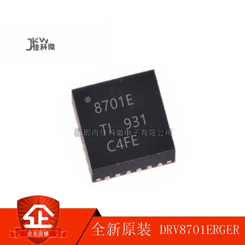 原装正品DRV8701ERGER 8701E QFN24 DRV8323H DRV8323HRTAR QFN40