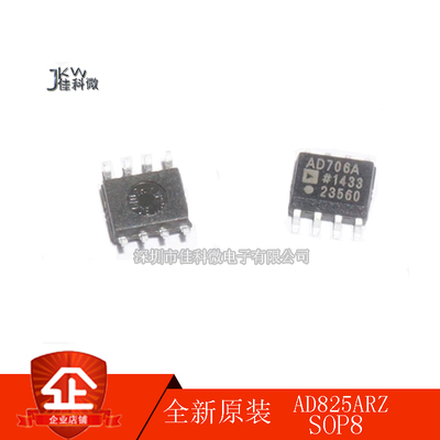 原装正品 AD706A AD706ARZ AD706 SOP-8贴片精密放大器运放芯片IC