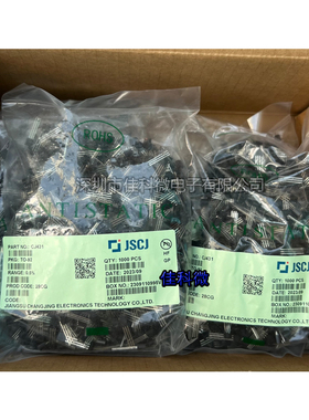 长电 CJ431 CJ78L05/06/09/12 三极管 S9013 S9014 2N5551 SS8050