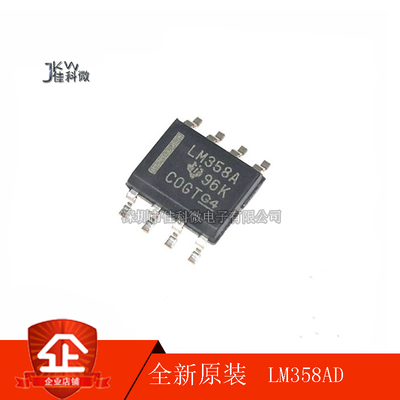 原装LM358A LM358AD LM358ADR LM258A LM258ADR运算放大芯片SOP-8