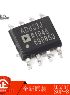 原装AD633J AD633JR AD633JRZ AD633ARZ AD835ARZ SOP8放大器芯片