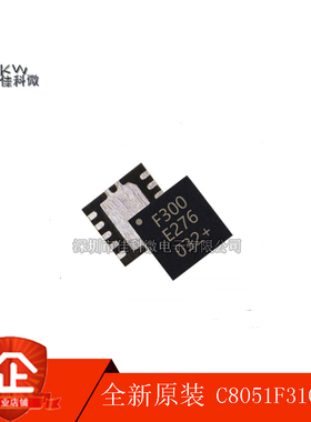 C8051F300/330/331/321-GMR 原装 C8051F310/320/340/350/352-GQR