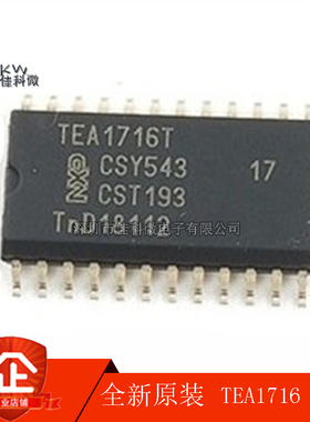 原装TEA1716 TEA1716T TEA1713T TEA1611T TEA19363T电源管理芯片