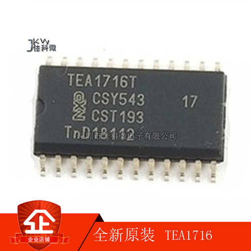 原装TEA1716 TEA1716T TEA1713T TEA1611T TEA19363T电源管理芯片