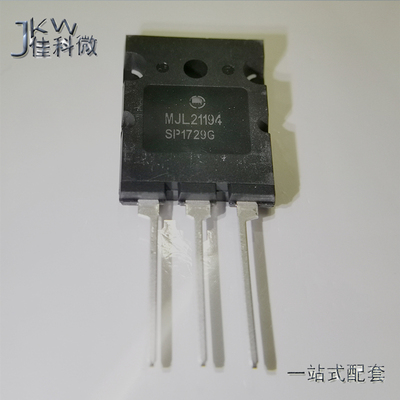 原装MJL21194G电子元件BOM配单MJL21194 封装TO247