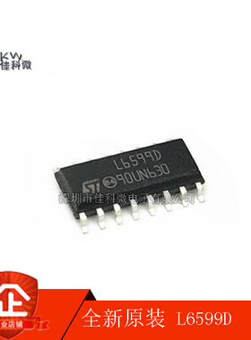 全新原装IC液晶电源驱动芯片 L6599D L6599DR L6599AD 贴片SOP-16