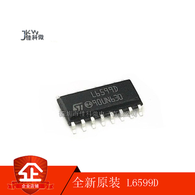 全新原装IC液晶电源驱动芯片 L6599D L6599DR L6599AD 贴片SOP-16