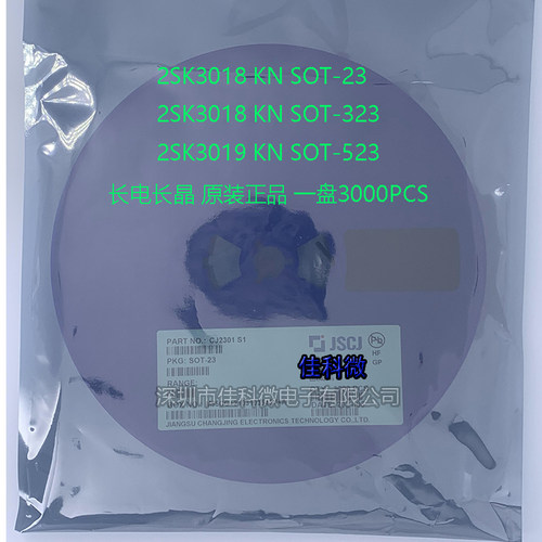 CJ长电长晶 2SK3018 2SK3019 丝印KN SOT-23 323 523贴片场效应管