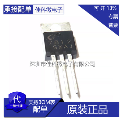 三端稳压管 CJ7805 7806 7808 7809 7812 CJ7815 直插 TO-220长电