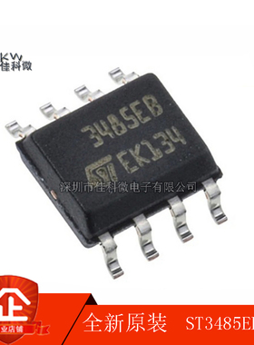 全新原装接口接收器芯片ST3485 ST3485EBDR 丝印 3485EB 封装SOP8