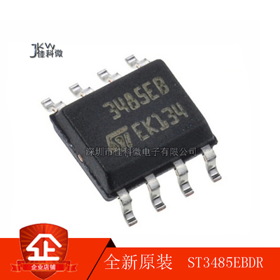 全新原装接口接收器芯片ST3485 ST3485EBDR 丝印 3485EB 封装SOP8