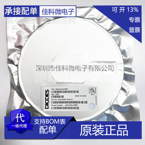 原装正品 AZ431AN-ATRE1 丝印EA1 SOT-23 电压基准IC芯片 美台