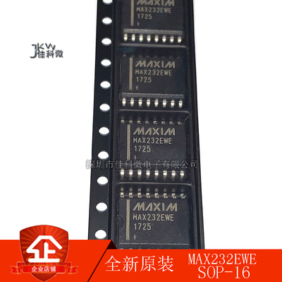 MAX3232CWE/EWE MAX232CWE/EWE 宽体贴片WSOP16 全新进口现货正品