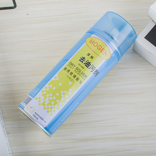 摩根超级去油污剂265ml油污一拍净油渍干洗去油喷剂喷洁净清洁剂
