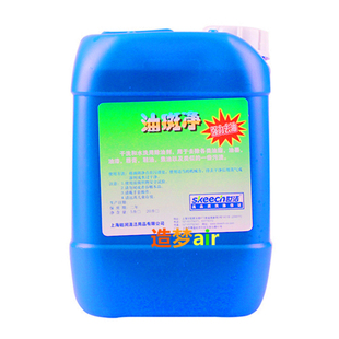 包邮干洗店-洗衣房专用 正品世洁油斑净 去油王5公斤/5L