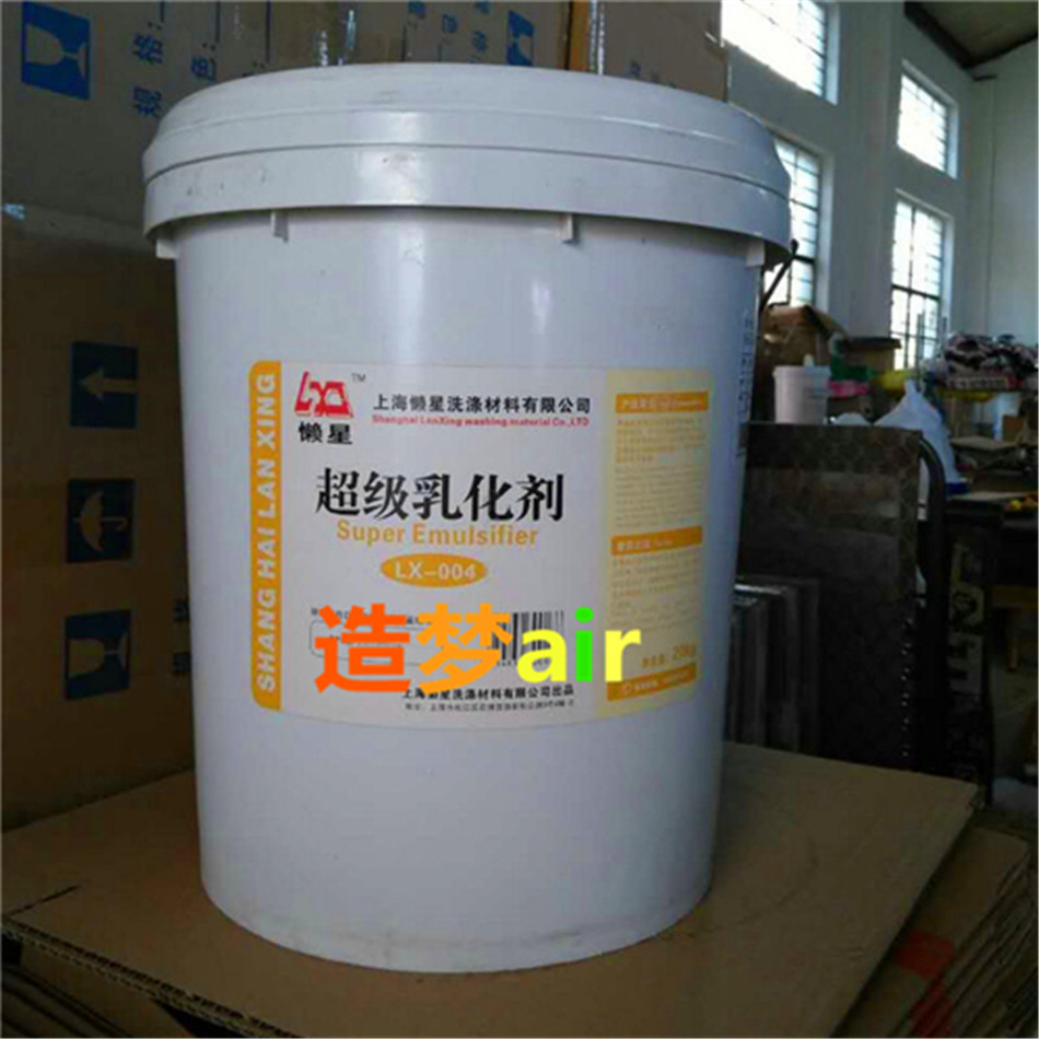 懒星油污乳化剂20L热水洗涤台布羽绒服油渍净厨房衣物去油清洗剂