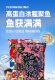 钓鱼王地狱猫昆虫蛋白鱼饵秋冬腥香黑水虻幼虫浓腥饵料鲫鱼黑坑用