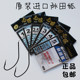 畚藤秋田狐哈里米兹原装 进口溪流细条小鱼钩带倒刺茶钩钓针