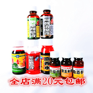 龙王恨瓶装香精麝香水阿魏浓缩液草莓曲酒玉米香精灵草排草液药饵