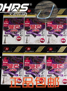 飞磕耐磨新关东鲫鱼钩