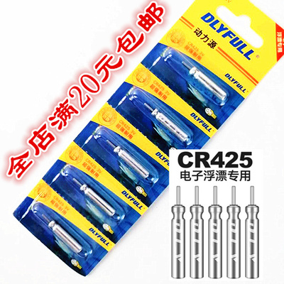 电子漂电池夜光鱼漂夜钓3V电子票鲫鲤鱼漂浮cr425通用大厂渔具城