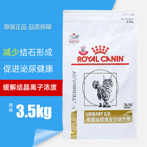 皇家成猫泌尿道全价处方粮LP34
