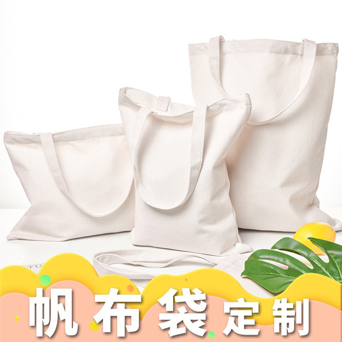 diy定制帆布袋毕业设计周边文创图片
