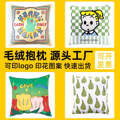 方形周边衍生品抱枕定制