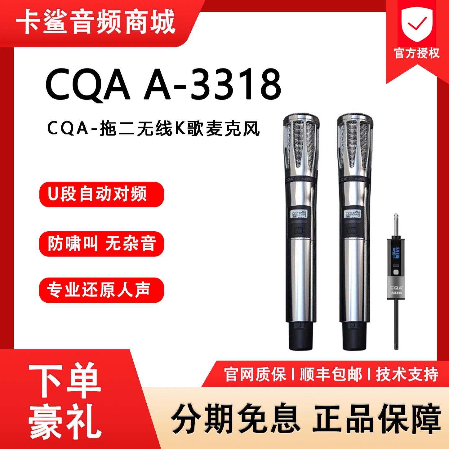 明星同款CQA-A3318 3316无线麦克风话筒户外唱歌声卡直播设备全套