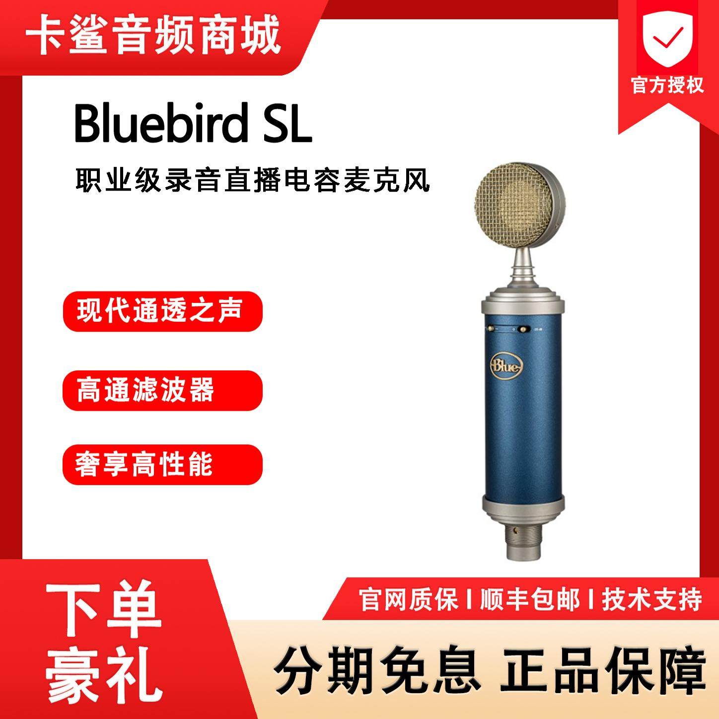 罗技Blue Bluebird SL蓝鸟高级电容式麦克风手机声卡直播专用话筒