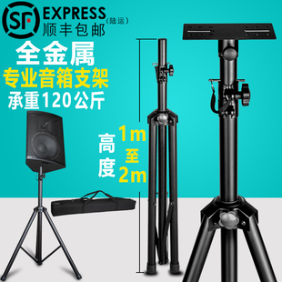 音箱支架全金属加厚专业音箱三角架落地卡包箱三脚架舞台音响架子