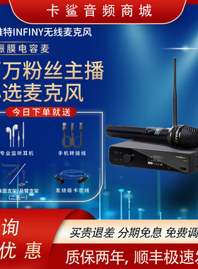 莱维特INFINY无线麦克风户外声卡直播唱歌专业演出58一拖一话筒