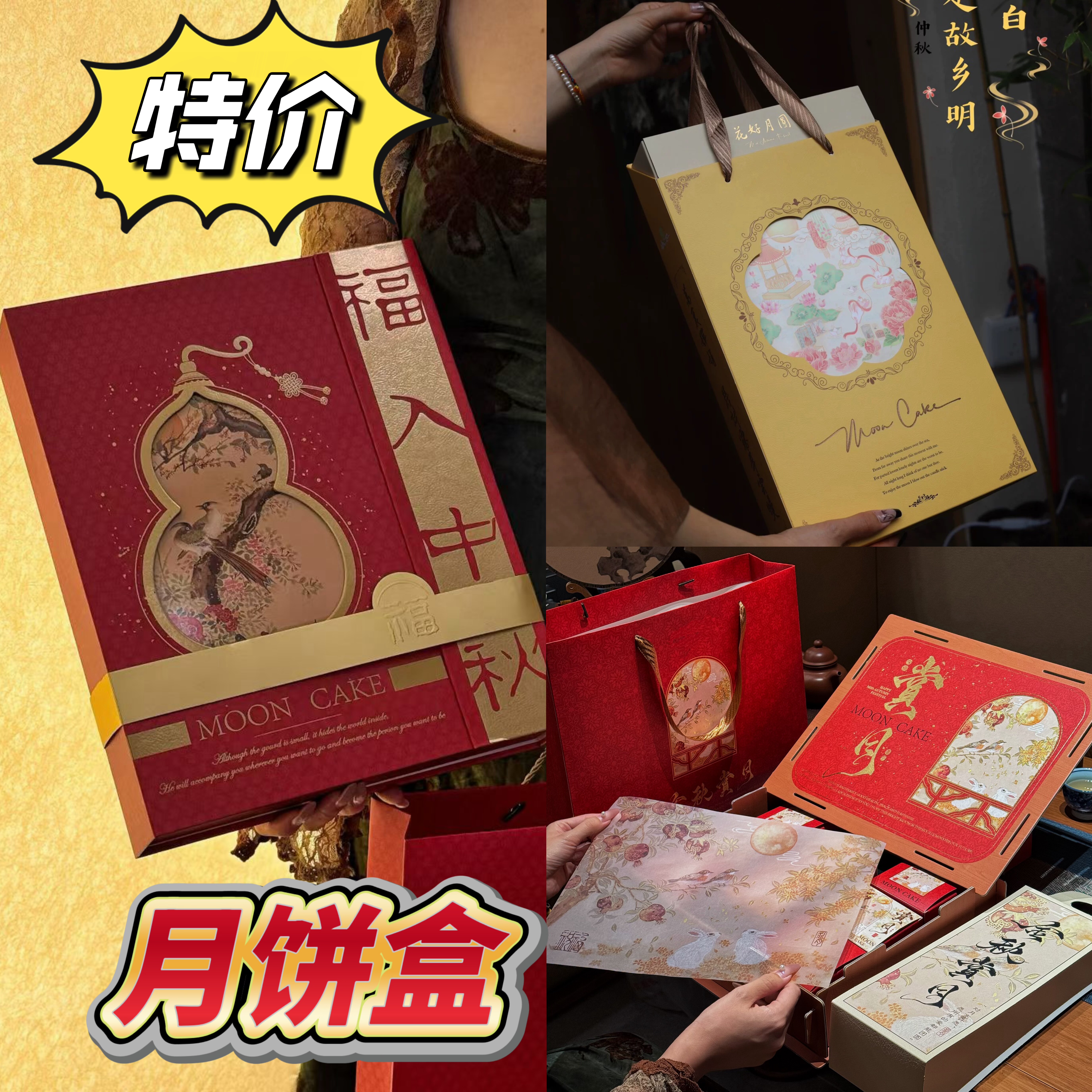 抱抱酱中秋特价月饼盒团购链接中秋礼盒月饼盒空盒硬盒