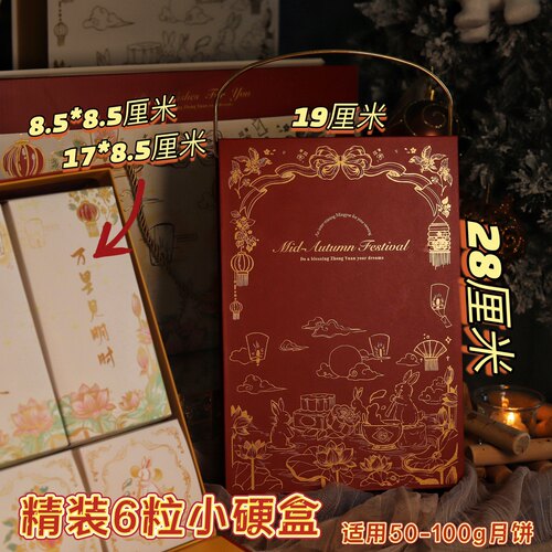 抱抱版权精装红色月饼礼盒