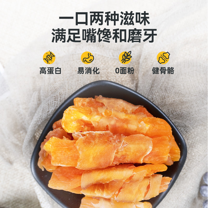 麦顿鸡肉绕薯芯狗狗磨牙小零食300g奖励互动宠物零食营养美味小食