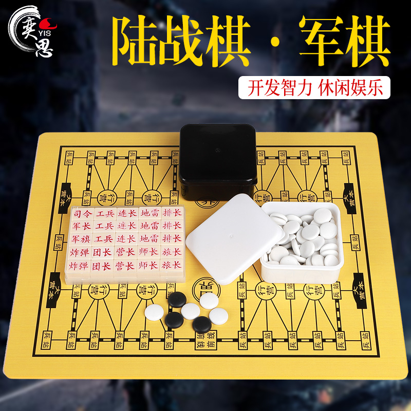 军棋陆战棋象棋五子棋二合一套装