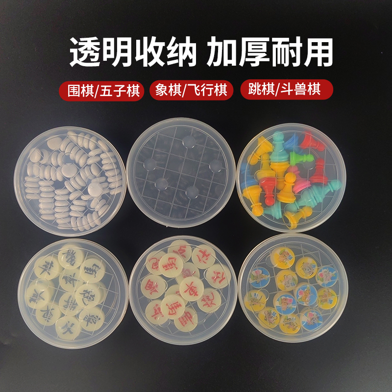 磁性围棋五子棋收纳盒空盒塑料盒