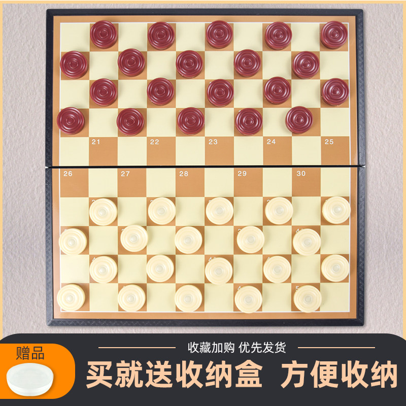国际跳棋儿童益智磁性折叠棋盘便携式西洋跳棋大号100格64格磁吸