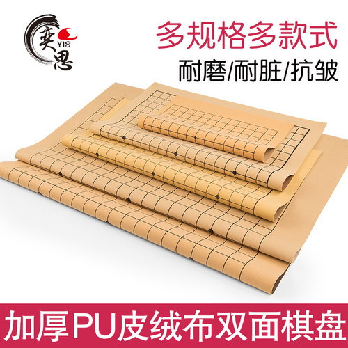 加厚pu皮革围棋绒布折叠