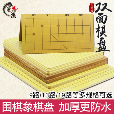 围棋象棋棋盘19路13路实木质双面大号折叠军棋跳棋五子棋楠竹雕刻