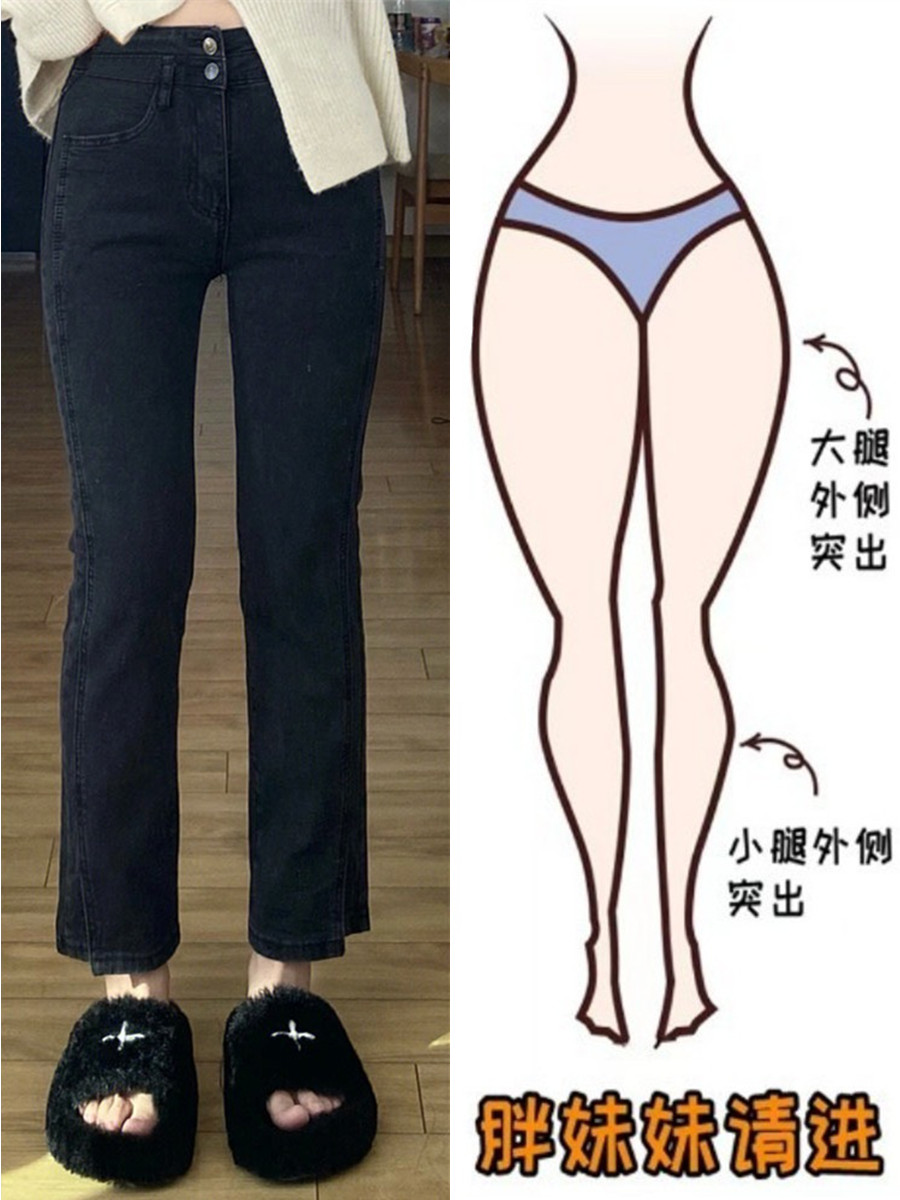 梨形身材高腰直筒牛仔裤女烟管裤