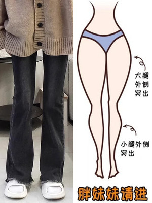 梨型身材微喇牛仔裤女秋冬加绒高腰大码胖mm显瘦毛边喇叭马蹄裤子