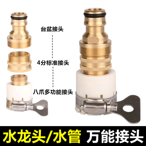 万能浇花洗车水管台盆奶嘴快速