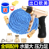 家用高压汽车浇花洗车水枪神器乳胶伸缩水管软管防爆防冻全铜套装