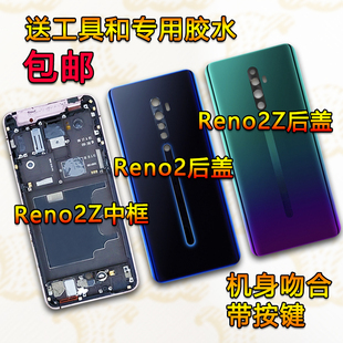 适用OPPOreno2中框reno2前框2Z手机电池后盖前壳后壳中壳屏框边框