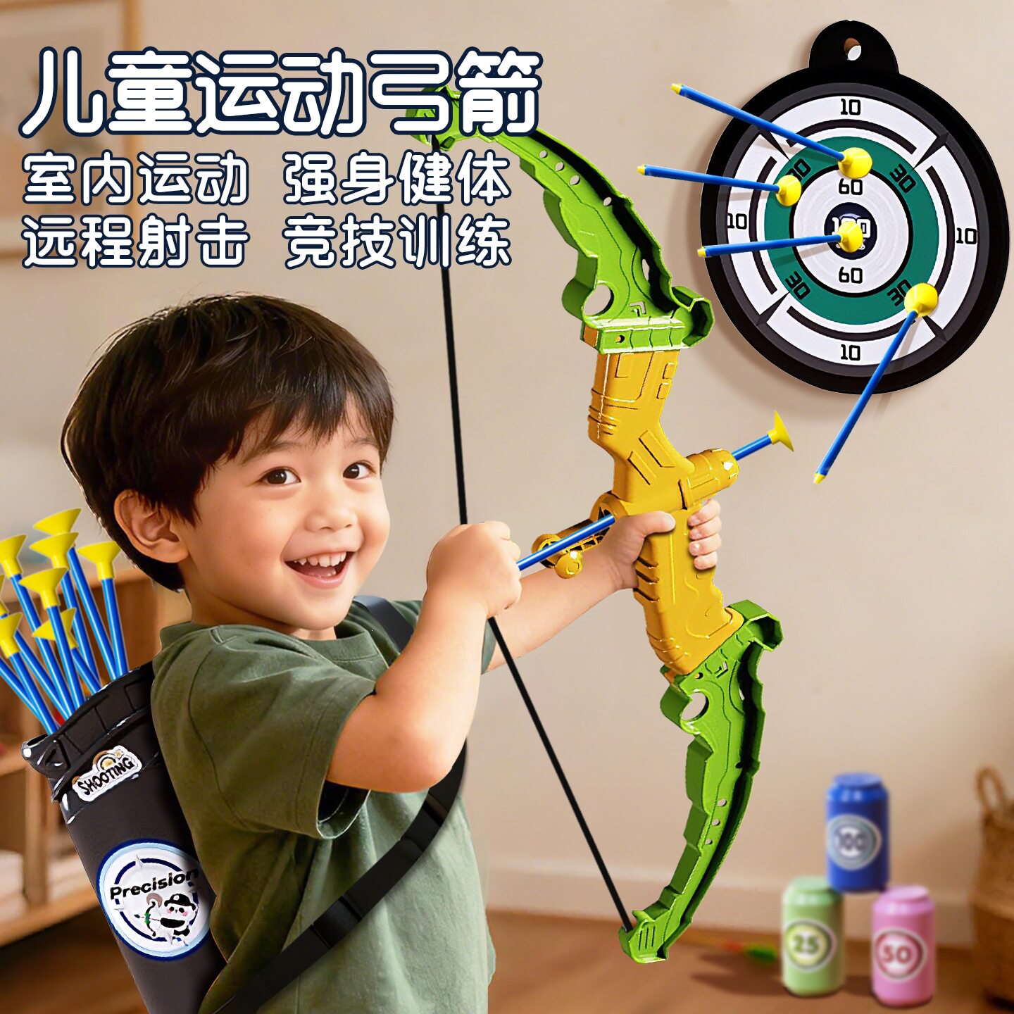 儿童弓箭射箭玩具靶弩箭全套学习