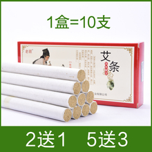 老顾五年陈艾条 南阳纯艾条艾草条艾灸条熏家用艾叶5年艾绒艾炙