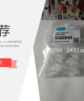 哈迈HAMAG 玻璃内插管3BL00001  HM-2088,HM-1270HM-2090,HM-3377