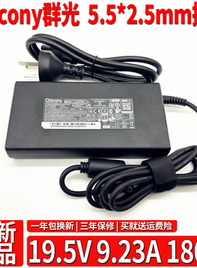 原装 群光A15-180P1A电源适配器A17-180P4A充电器19.5V9.23A 180W
