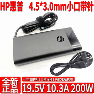 G6笔记本 惠普 10.3A 19.5V 充电源适配器200W ZBOOK17